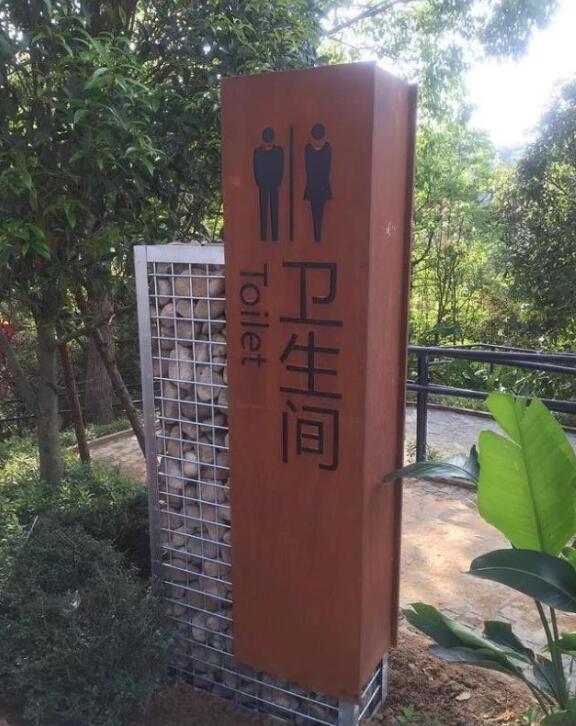 黔西锈钢板标识牌